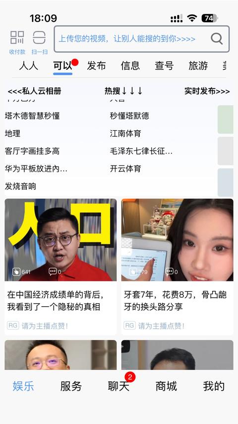 懂音律手机版2