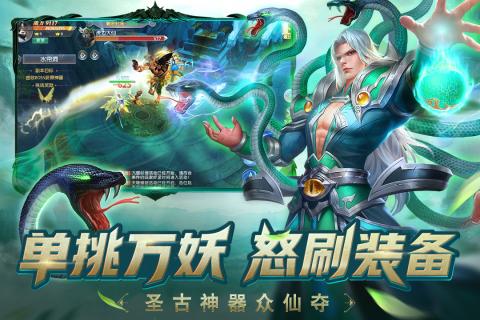 齐天记手机下载