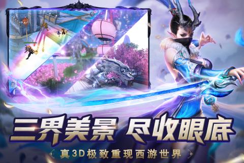 齐天记手机下载