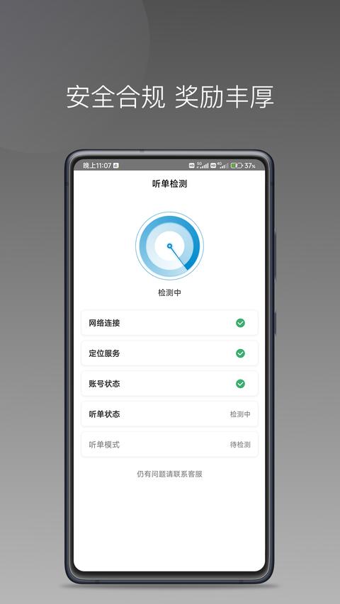 幸福智行端免费版3