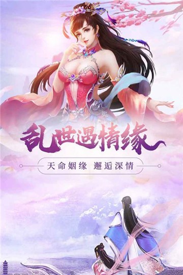 新大话梦缘1