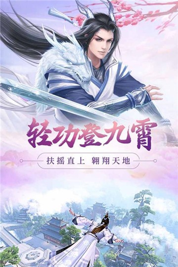 新大话梦缘5