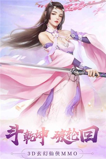 新大话梦缘3