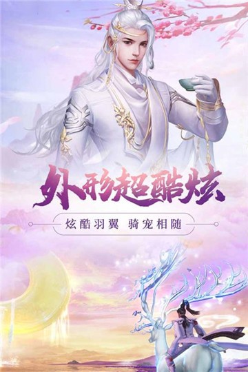 新大话梦缘2