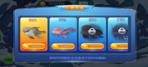 捕鲲达人1