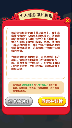 荣花富贵红包版