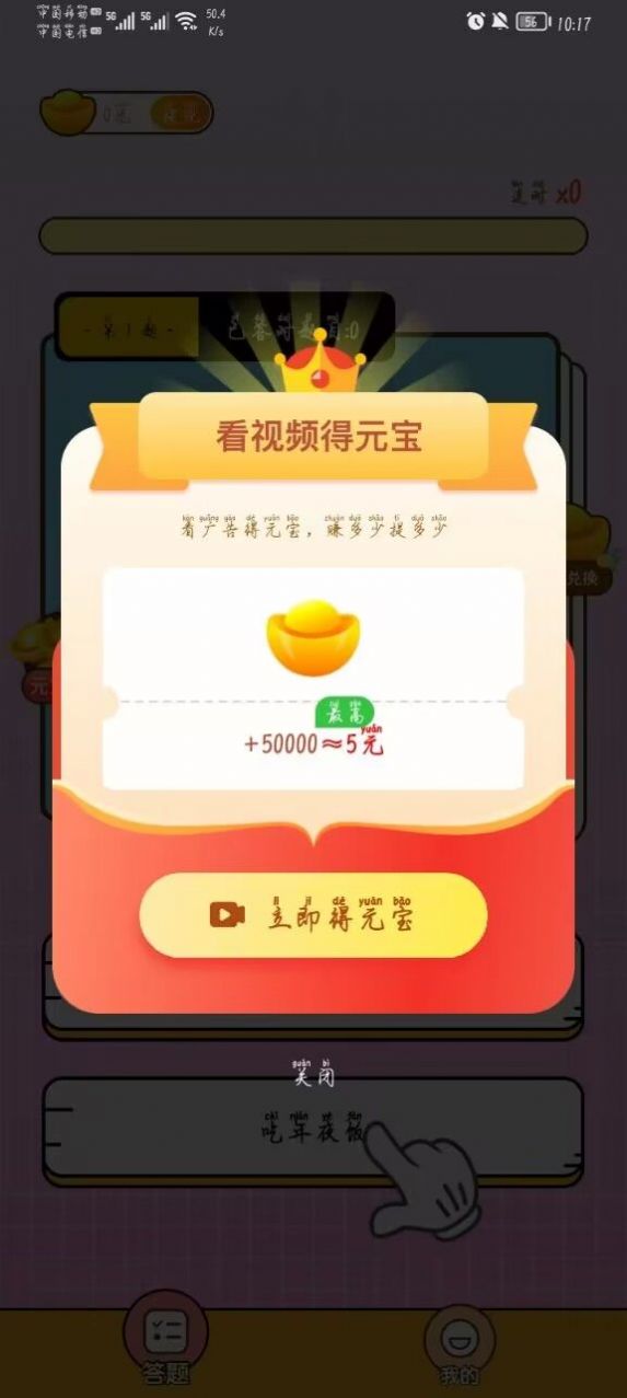 泡泡消失宝红包版1