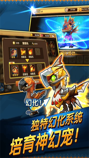 幻宠学院1