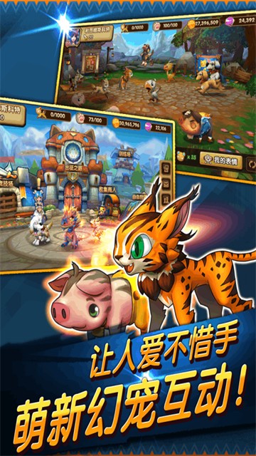 幻宠学院2