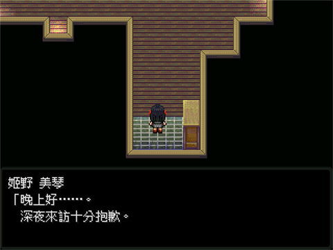 怪异症候群2