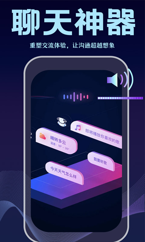 变声输入法