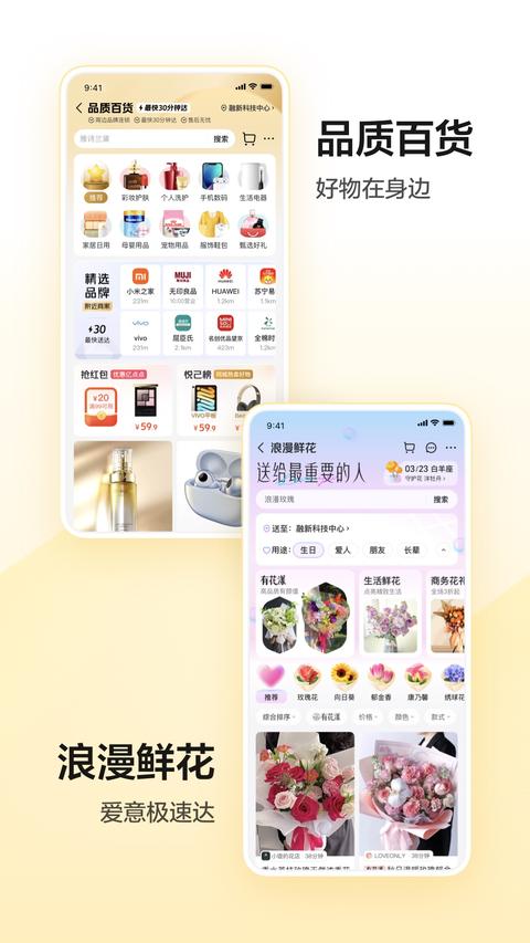 美团免费版3