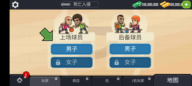 篮球战役1