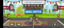 篮球战役5