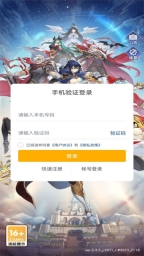 贤石契约手机下载
