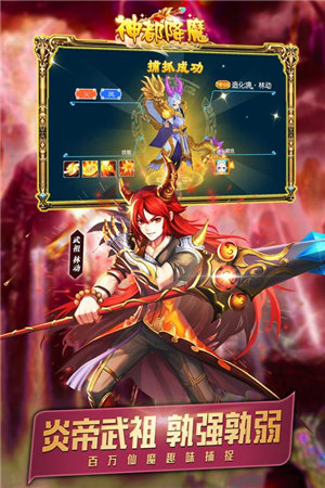 神都降魔中文版下载