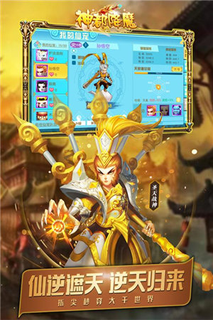 神都降魔中文版下载