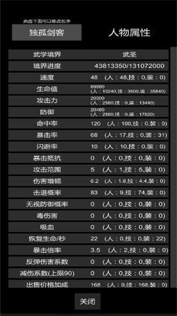 惊天一剑最新版下载