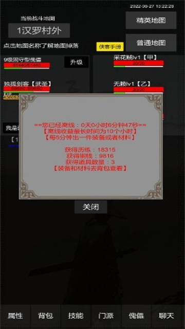 惊天一剑3