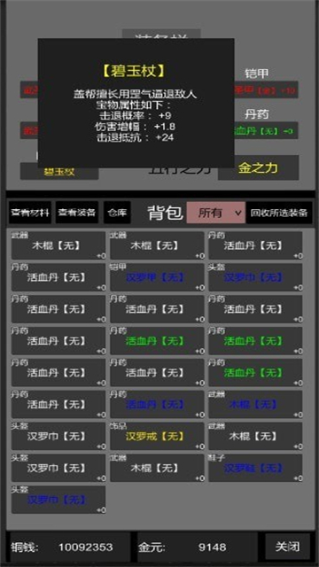 惊天一剑1