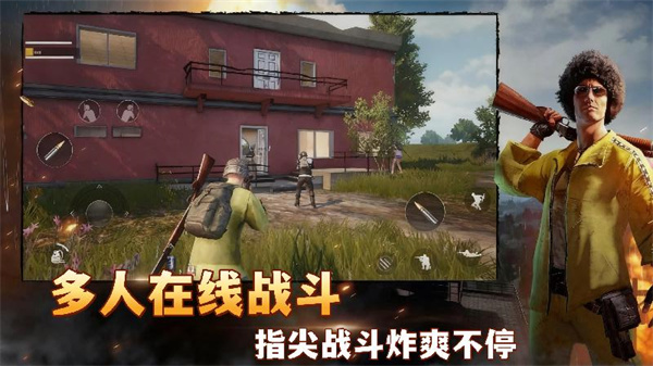 绝地求胜2
