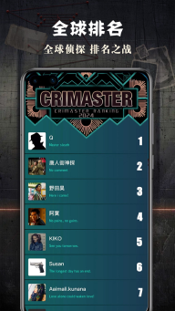 Crimaster犯罪大师游戏官网版下载