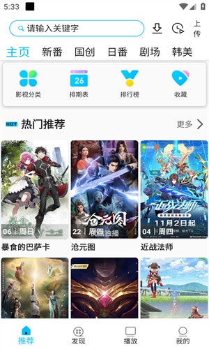 z动漫免费版