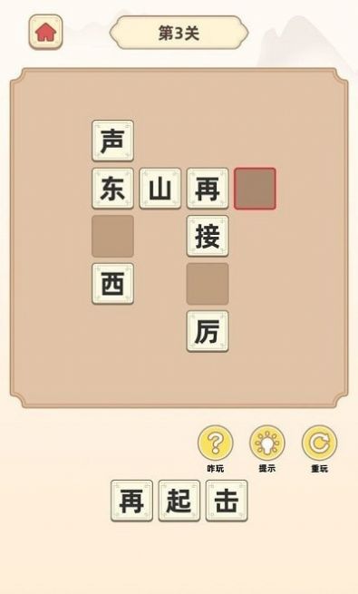 成语聚宝盆红包版最新下载