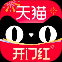 天猫最新版