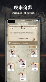 Crimaster犯罪大师游戏4