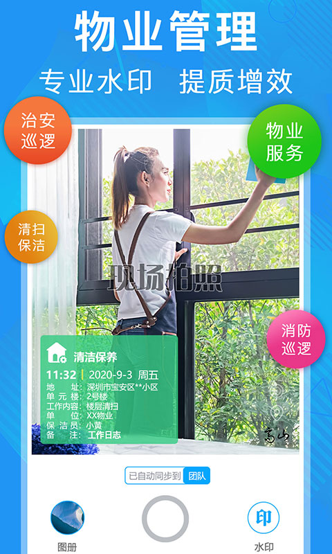 元道经纬相机最新版安装下载