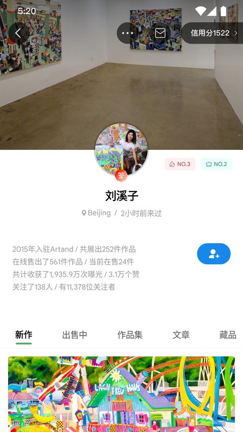 Artand免费版2