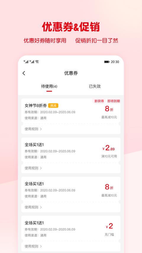 蜜雪冰城最新版2