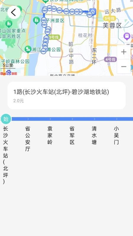 智乘公交出行准免费版3