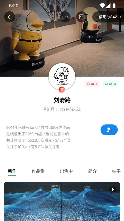 Artand免费版安装包下载