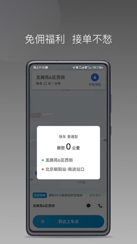 幸福智行端免费版软件下载