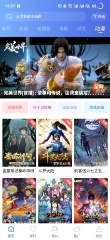 白云视频追剧