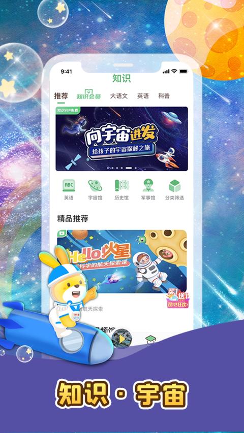 口袋故事免费版3