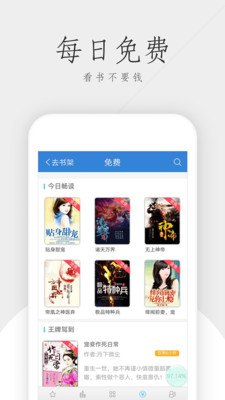 免费看书吧3