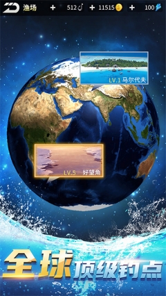 钓鱼达人新版2