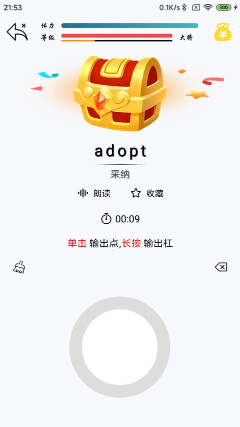 摩斯码训练器最新版2