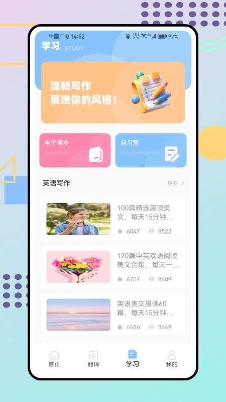 立即翻译助手免费版2
