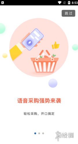 二维火供应链完整版下载