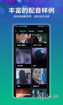 小配音安卓下载