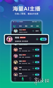 小配音安卓下载