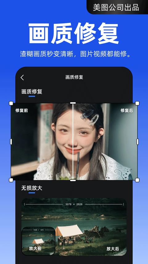 开拍手机版4