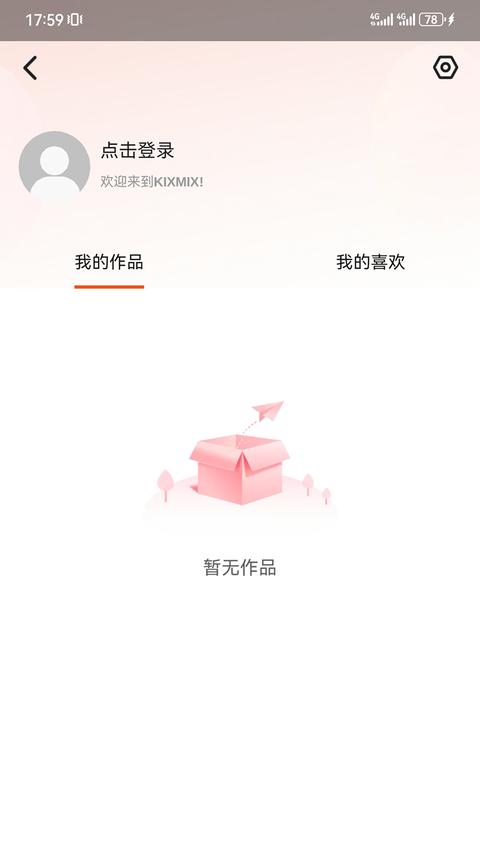 KIXMIX 最新版3