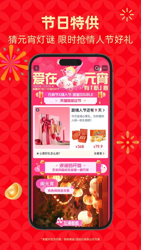 天猫最新版软件下载