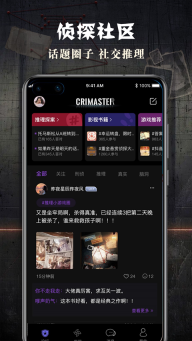 Crimaster犯罪大师游戏3