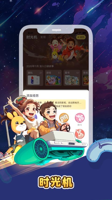 口袋故事免费版2